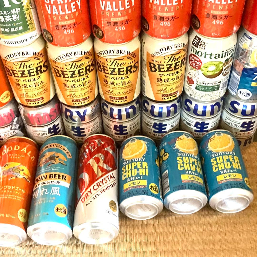 【新品】お酒 アルコール ビールなど まとめ売り 合計43本セット
