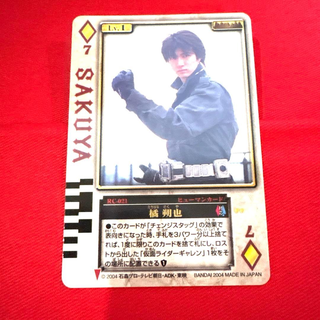 ラウズカード 橘朔也 仮面ライダーギャレン トレカ 仮面ライダー剣 天野浩成 緑