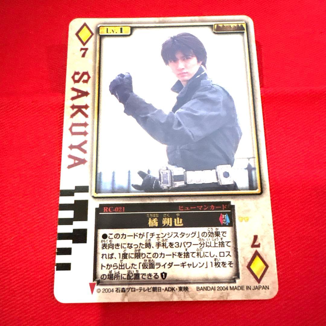 ラウズカード 橘朔也 仮面ライダーギャレン トレカ 仮面ライダー剣 天野浩成 緑