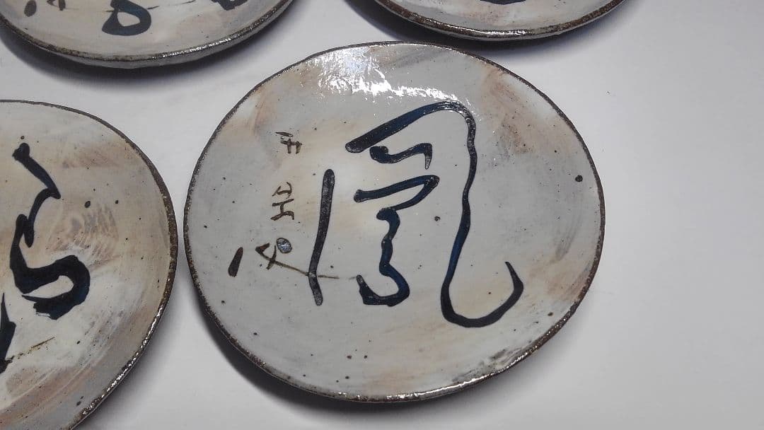 荻原井泉水　絵付皿(書)皿　5枚組　銘あり　箱付　希少