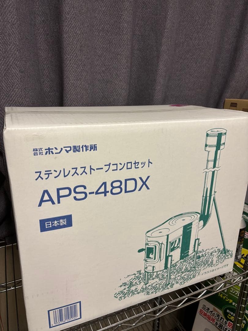 新品未使用品⭐︎ ホンマ製作所　ステンレス ストーブコンロAPS-48DX