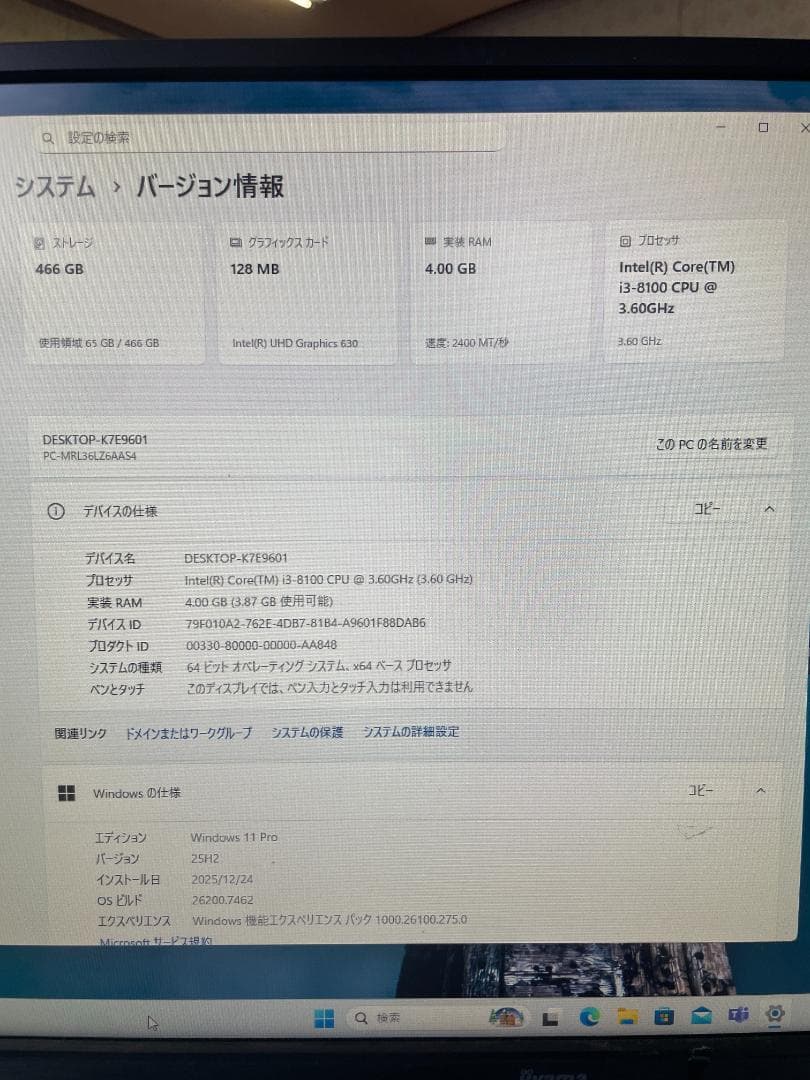 NEC Mate ML-4 8世代i3/500GB/4GB