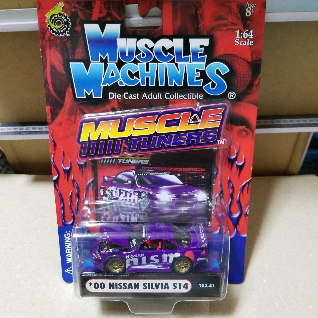 1/64 マッスルマシーン S14