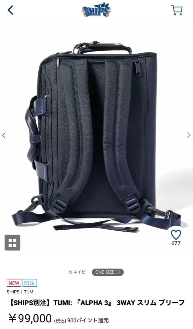 TUMI ALPHA 3 3WAY スリム ブリーフ ネイビー　ships