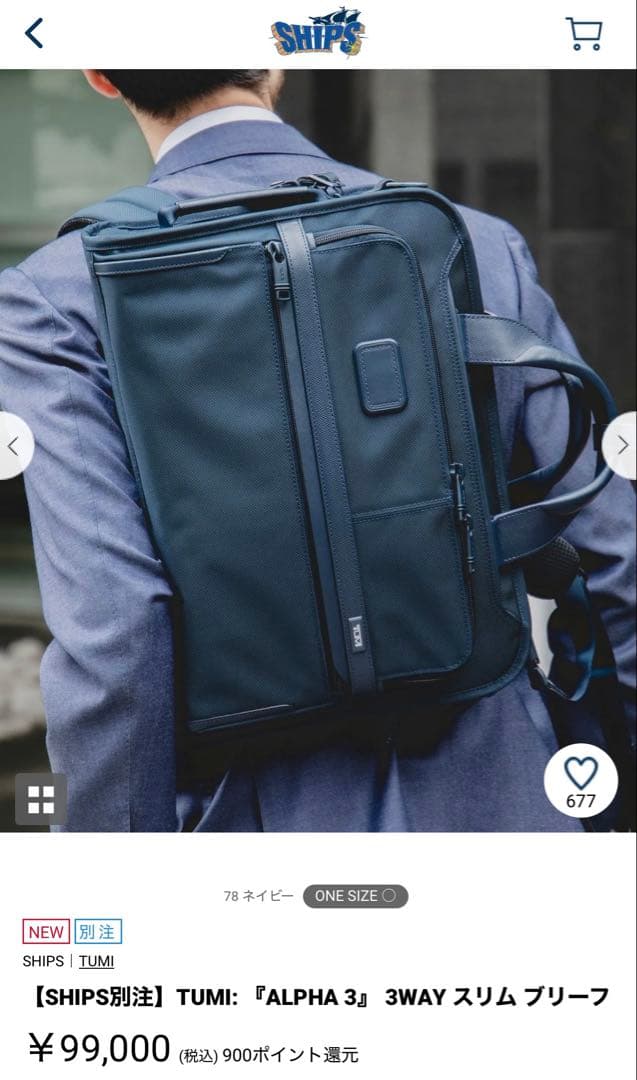 TUMI ALPHA 3 3WAY スリム ブリーフ ネイビー　ships