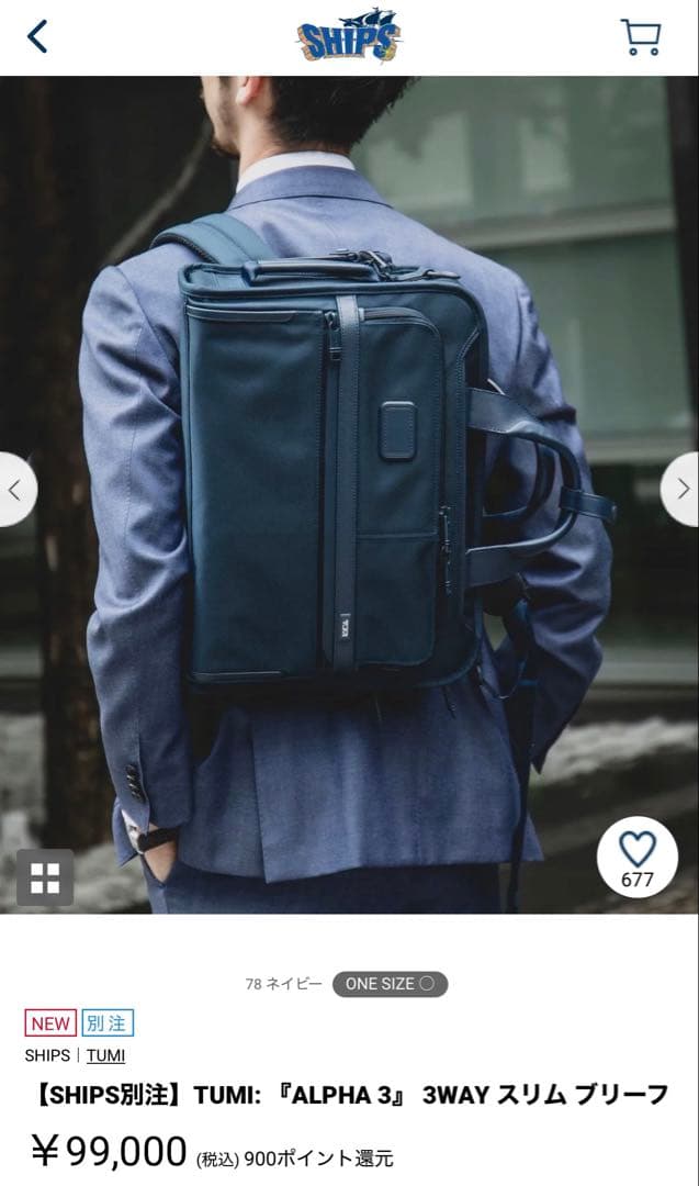 TUMI ALPHA 3 3WAY スリム ブリーフ ネイビー　ships