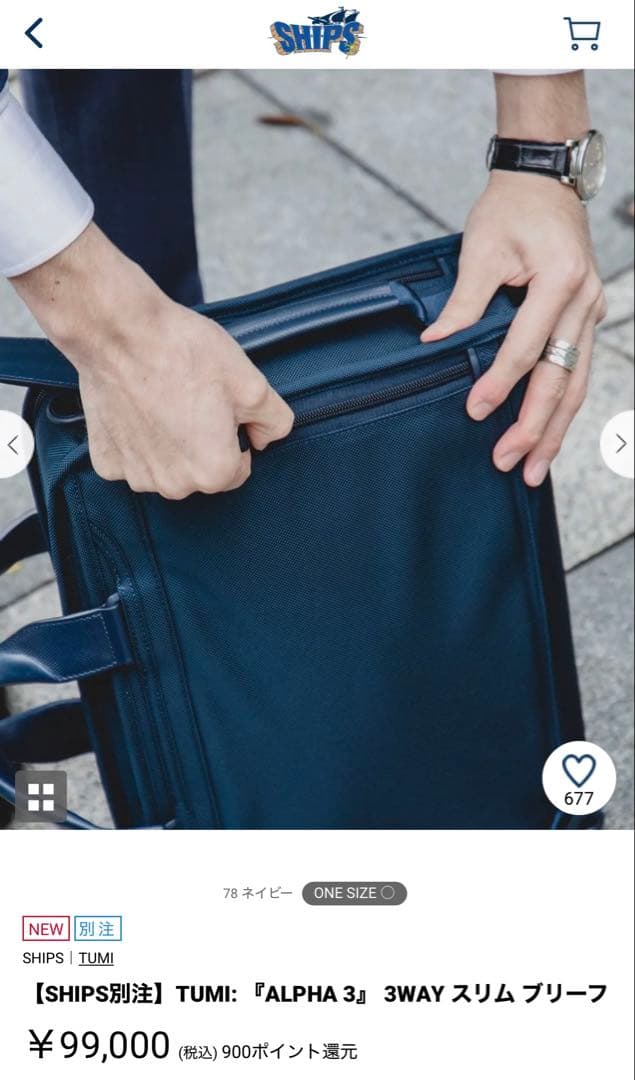 TUMI ALPHA 3 3WAY スリム ブリーフ ネイビー　ships