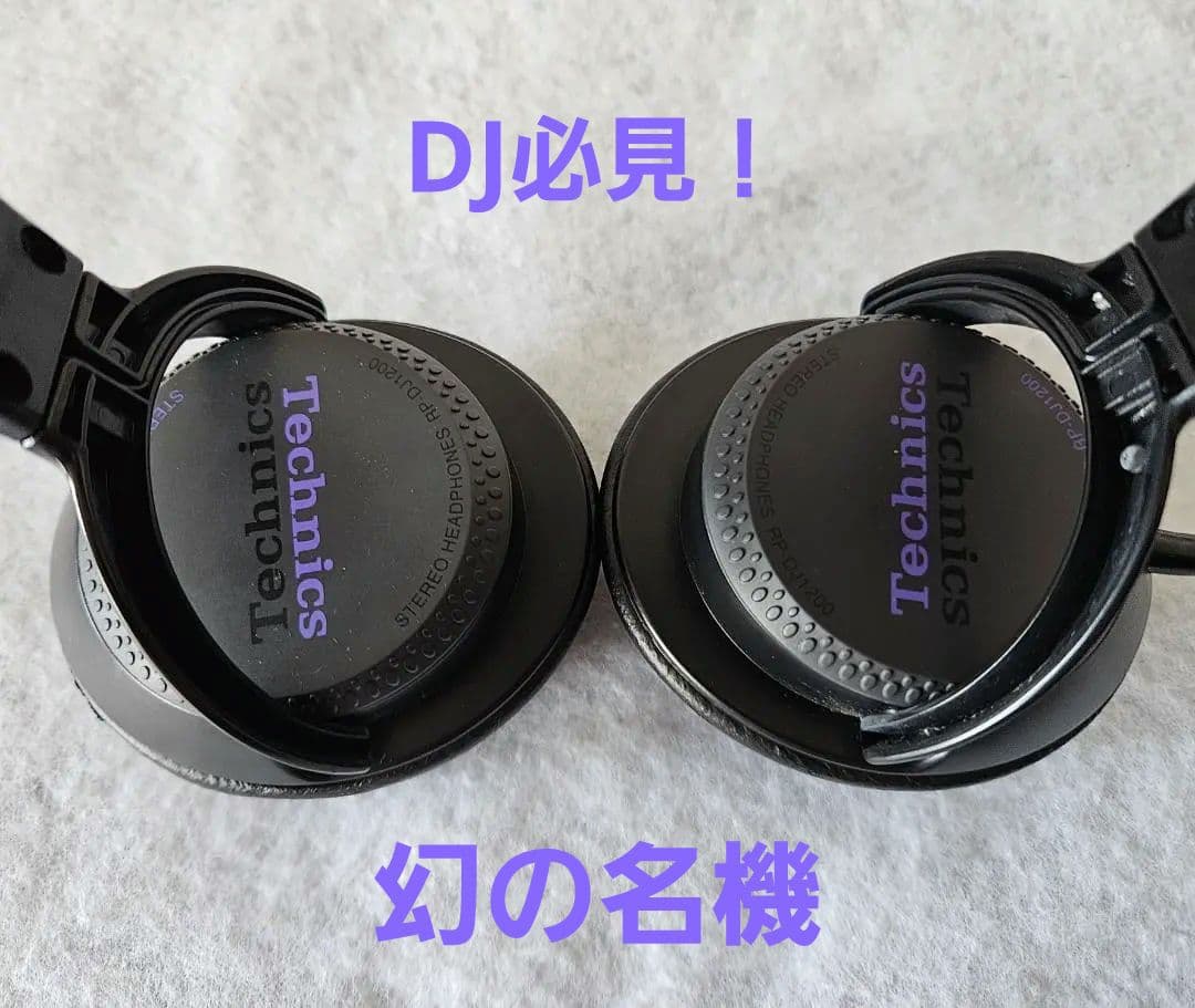 ★TECHNICS テクニクス RP-DJ1200 ヘッドホン+交換パッド2種付