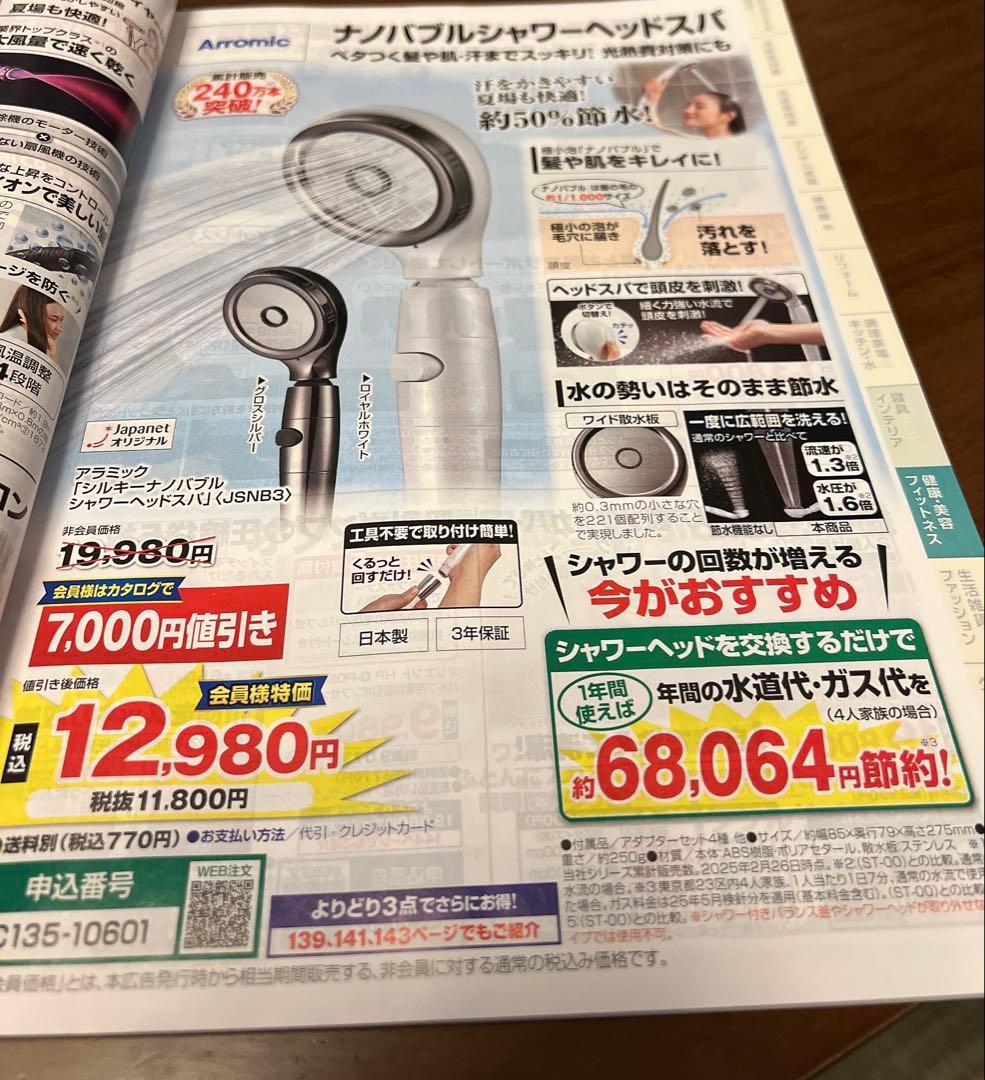 ナノバブルシャワープラス今治バスタオル２枚組