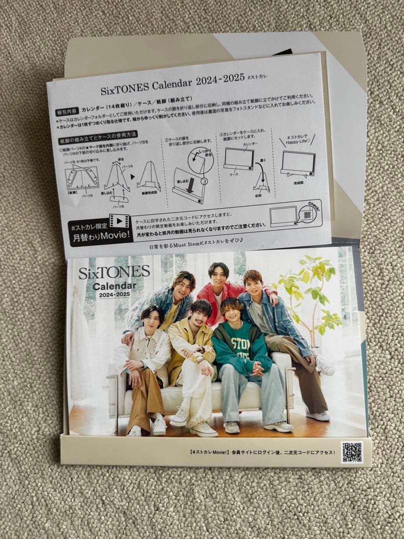 SixTONES グッズ カレンダー 写真 パンフレット 会報誌 アクスタ