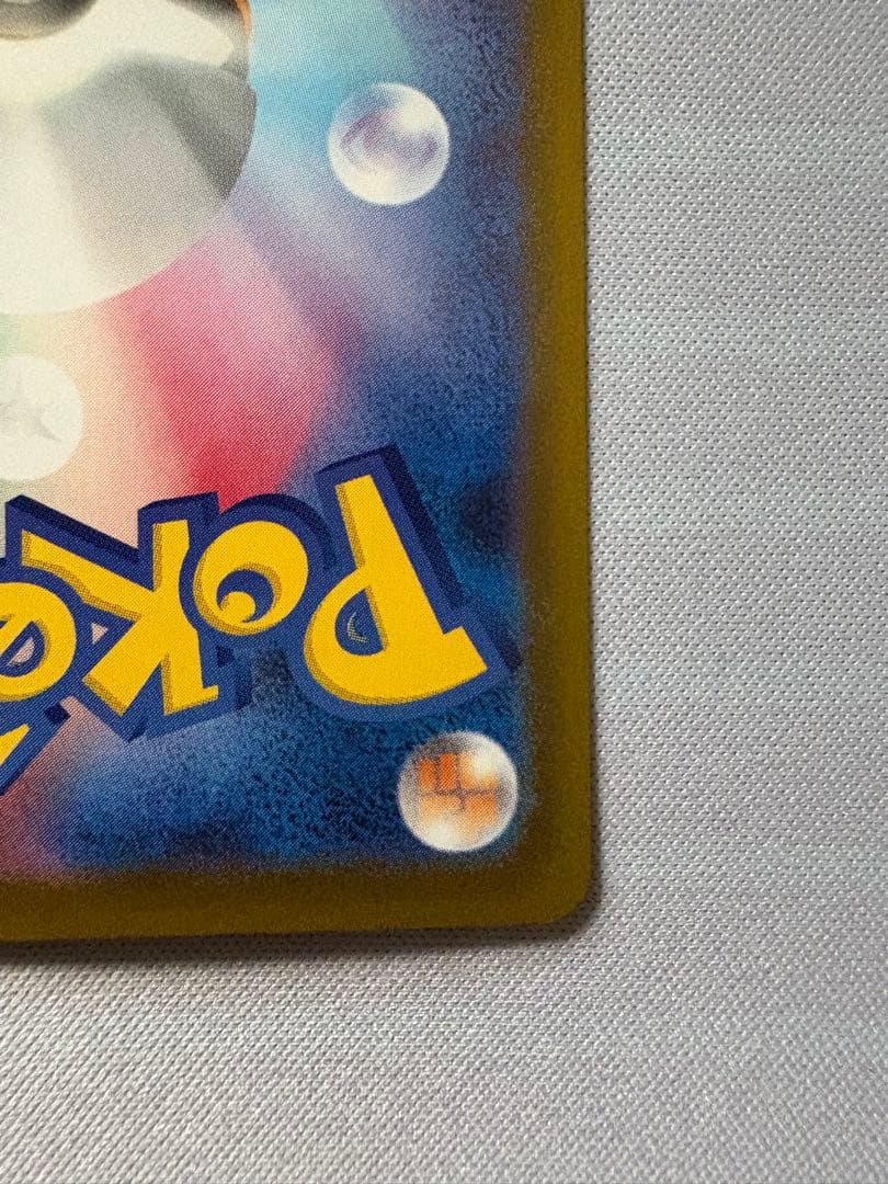 メガリザードンX ex SAR マグネットローダー付