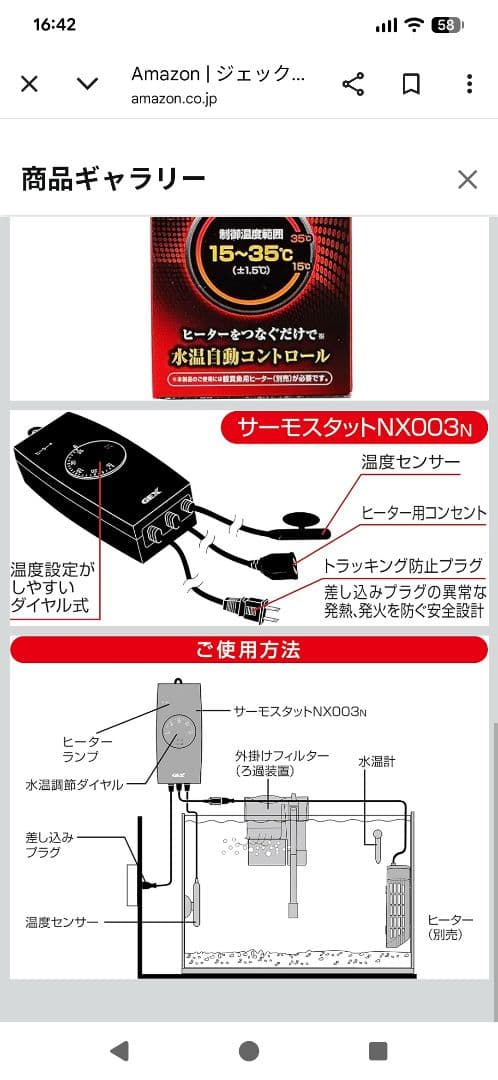 昭和精機工業 パネルヒータ　SP-200サーモスタット付き