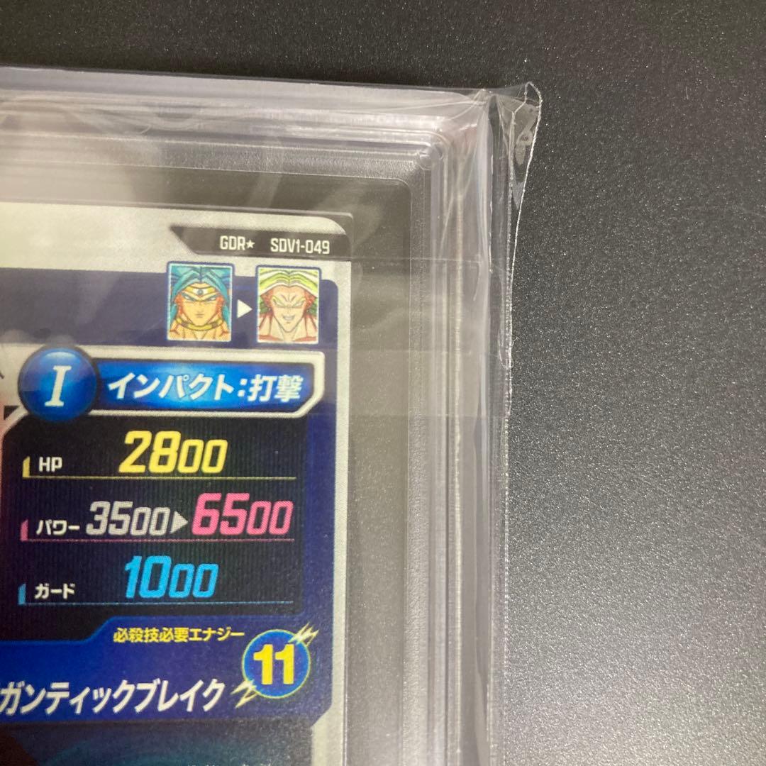 希少 ARS10+ SDV1-049 ブロリー パラレル