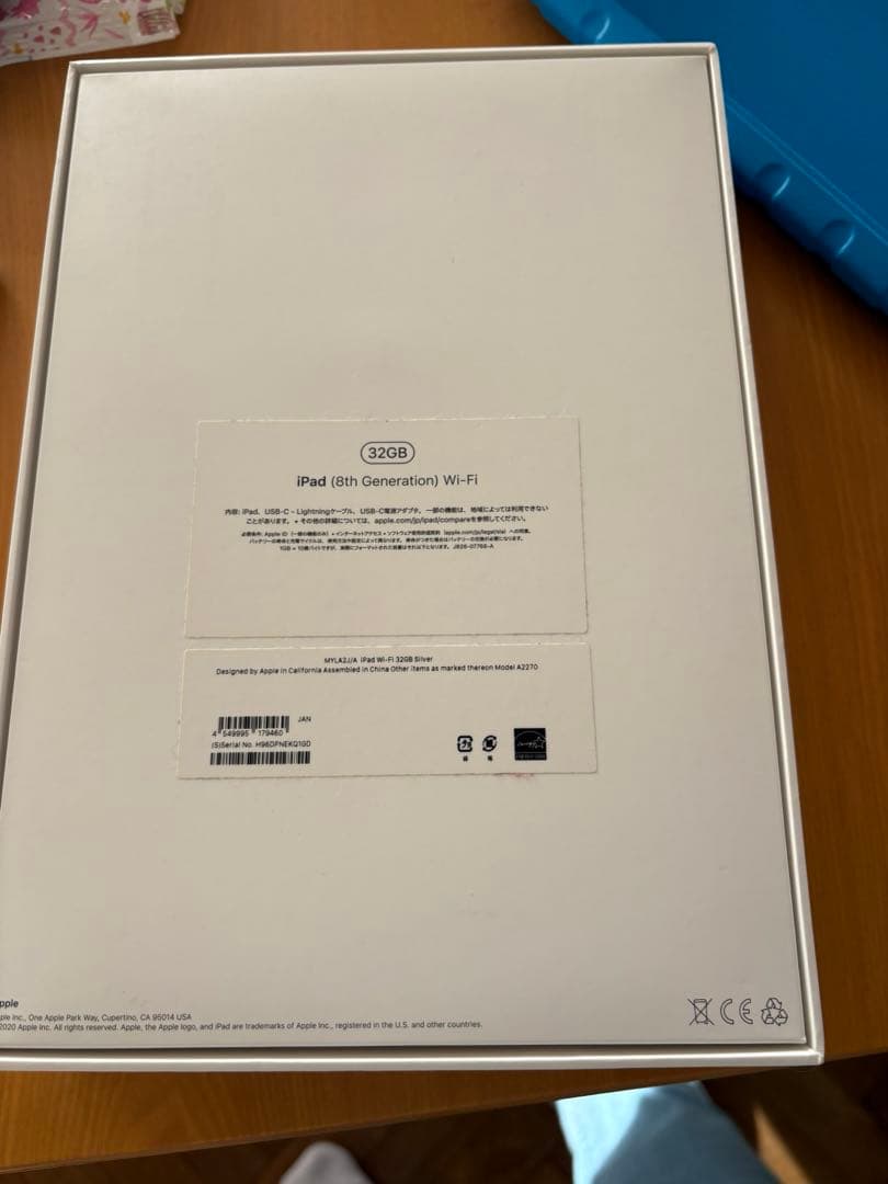 iPad第8世代　Wi-Fiモデル