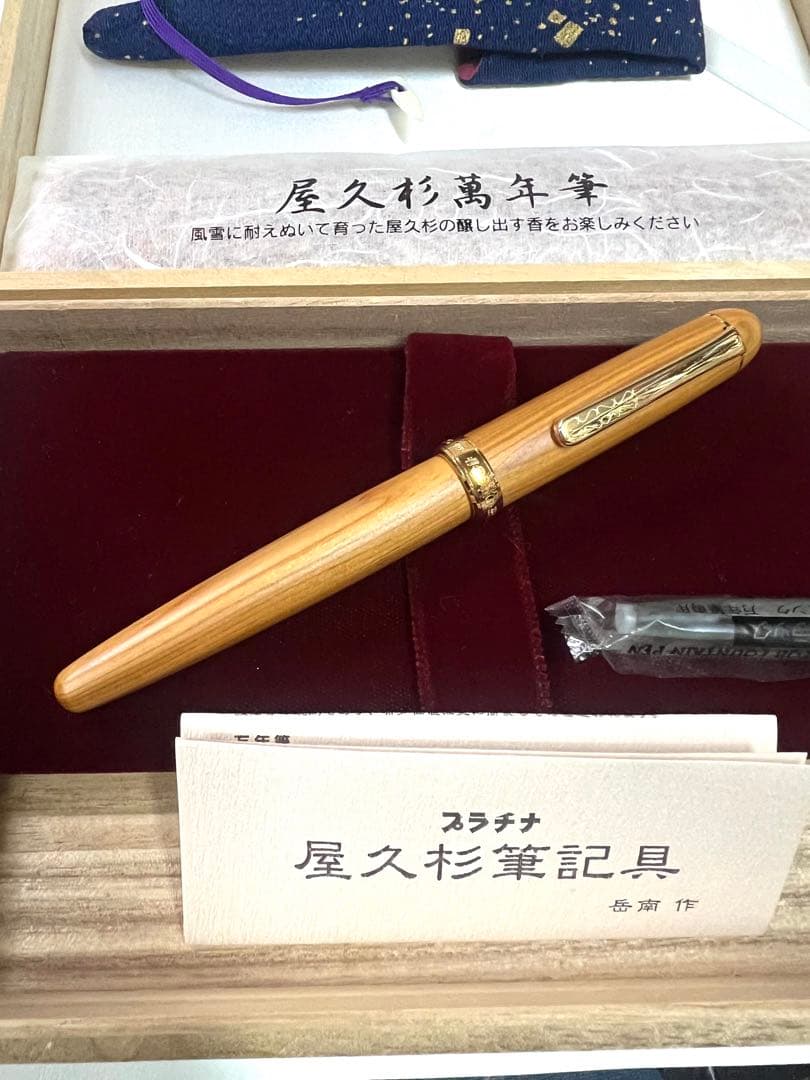 PLATINUM #3776 CENTURY 屋久杉 万年筆 専用ケース付き