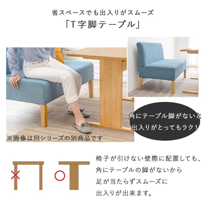 【新品】幅75cm　ダイニングテーブル　T字脚　ロータイプ　アウトレット