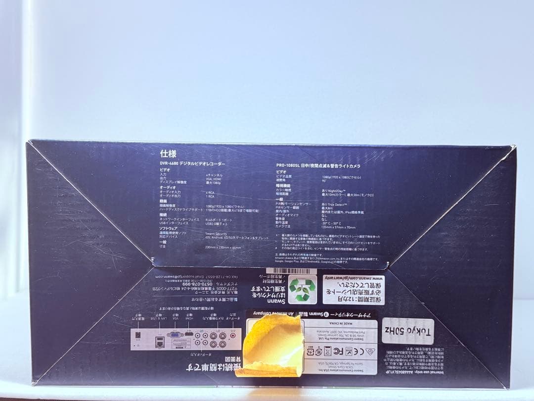 Swann Security System SWDVK-446804SL 未開梱