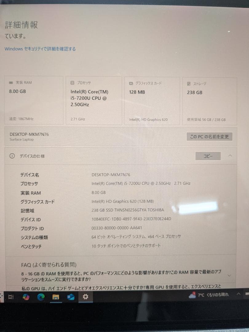 Surface Laptop（第一世代) i5 8G SSD