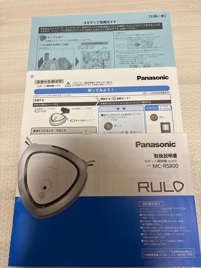 Panasonic ロボット掃除機 MC-RS800 パナソニック　動作確認済