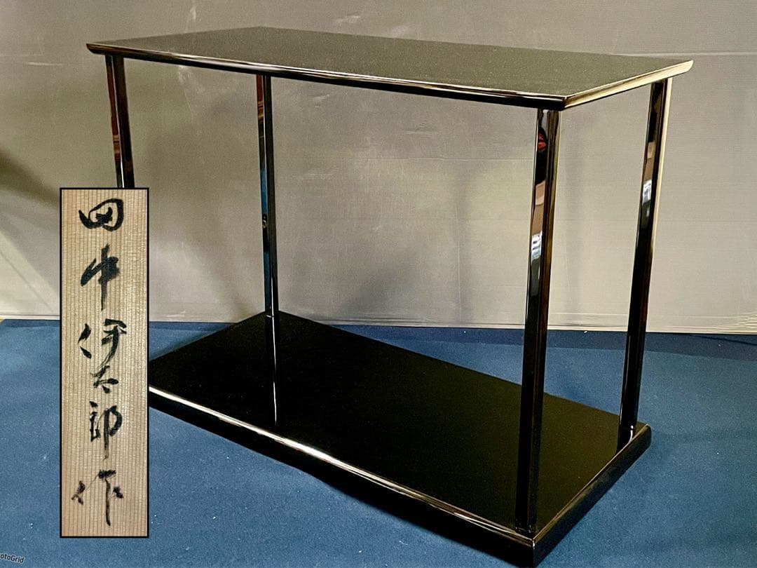 割引❣️【美品】「祖」 輪島塗 真台子 田中 伊太郎 共箱 大棚 （1118F）