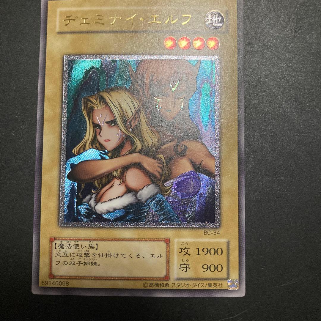 【美品】 遊戯王 ヂェミナイエルフ レリーフ