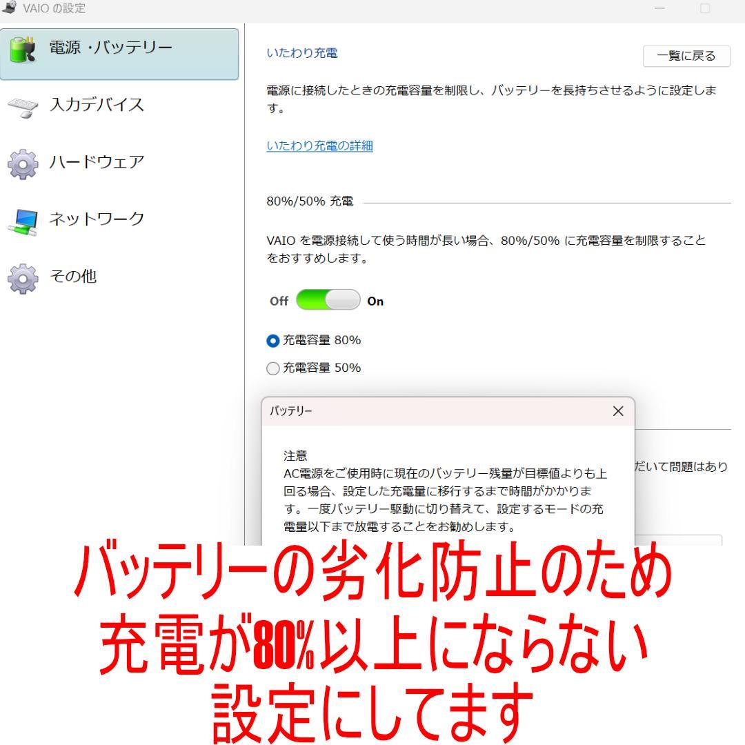 VAIO 日本製 Core i7 メモリ16GB 新品SSD512GB