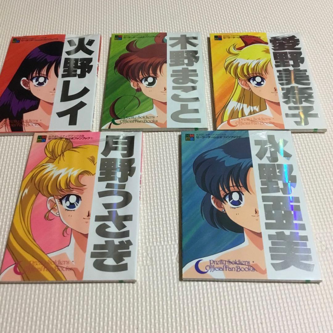 セーラチーム公式ファンブック