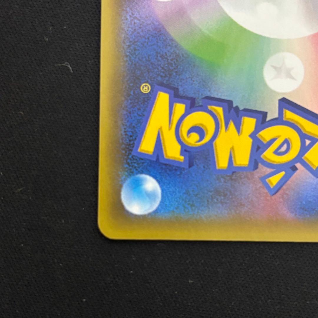 ポケモンカード リザードン 25th