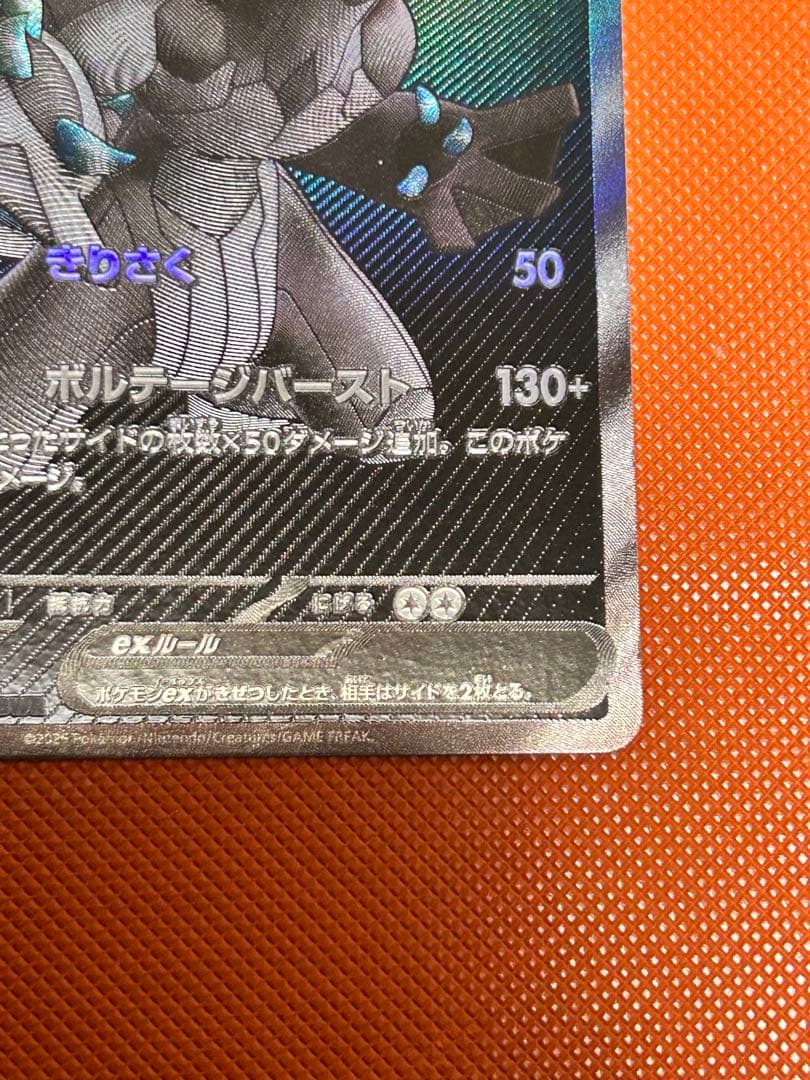 ゼクロムEX レシラムEX BWR