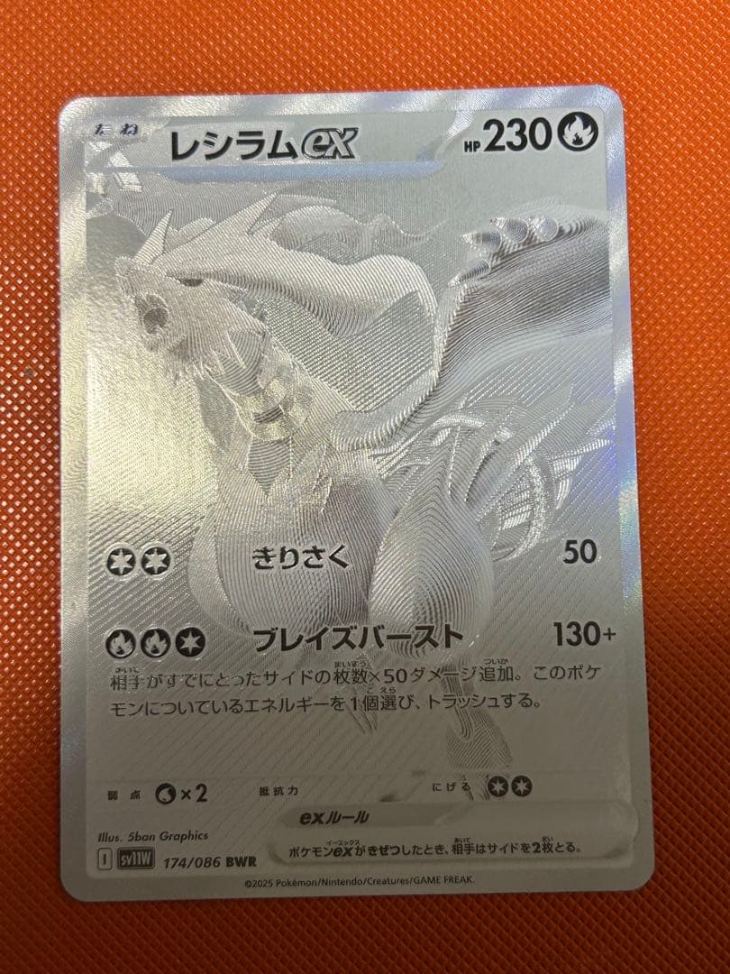 ゼクロムEX レシラムEX BWR