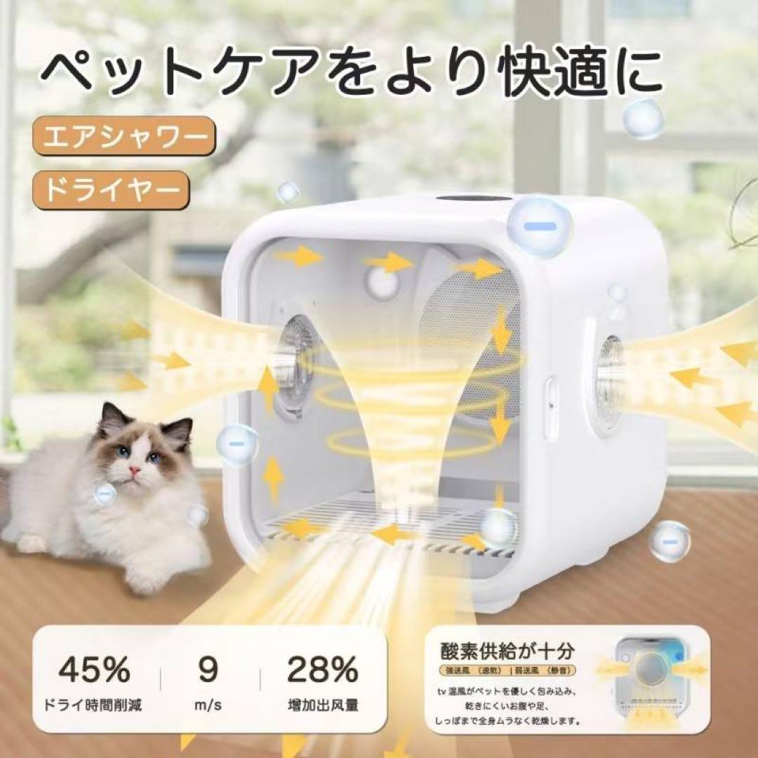 ペットドライルーム ペットドライヤー 花粉 犬 猫 安全 快適 静音