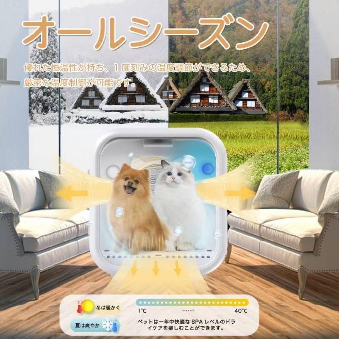 ペットドライルーム ペットドライヤー 花粉 犬 猫 安全 快適 静音