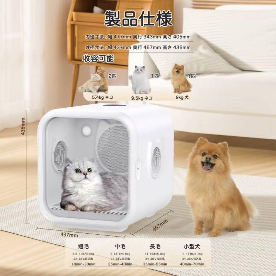ペットドライルーム ペットドライヤー 花粉 犬 猫 安全 快適 静音