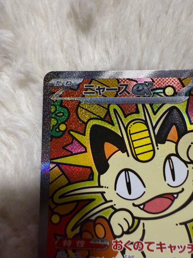 ニャースSAR おまけつき