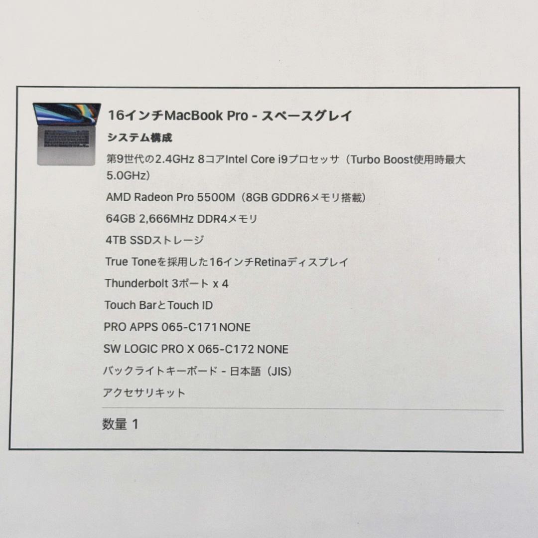 【初期化済】MacBookPro 16（64GB・4TB）スペースグレイ