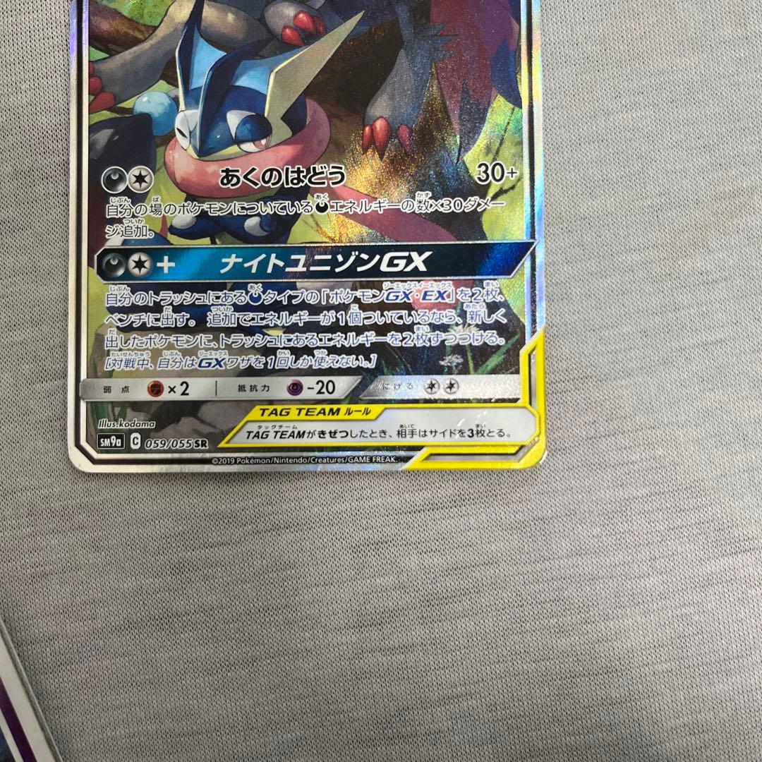 値下げ交渉可　ゲッコウガ＆ゾロアークGX SR