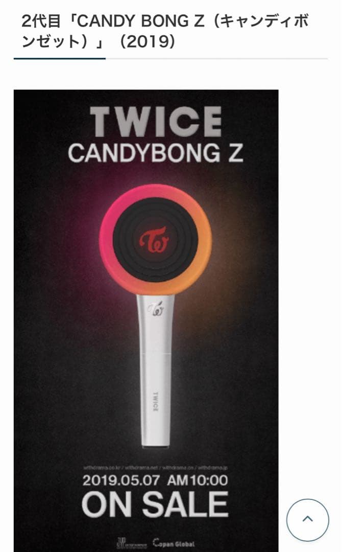 TWICE ペンライト ペンライトカバー まとめ売り