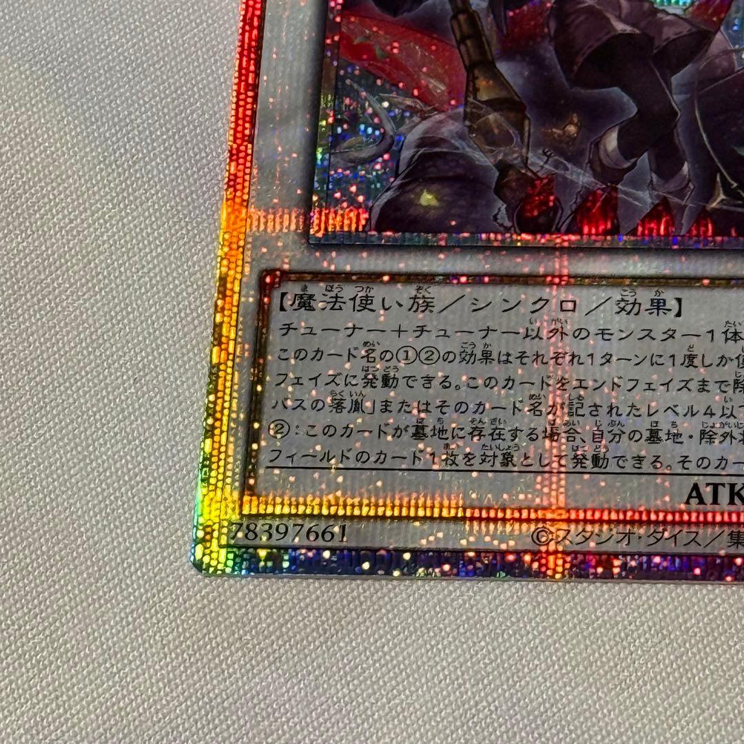 遊戯王　黒き竜のエクレシア　プリシク　プリズマティックシークレットレア