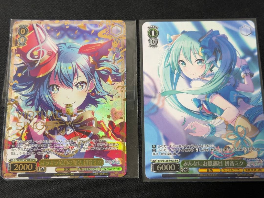 ヴァイスシュバルツ　プロジェクトセカイ　キラキラ笑顔の魔法　初音ミク　2枚セット