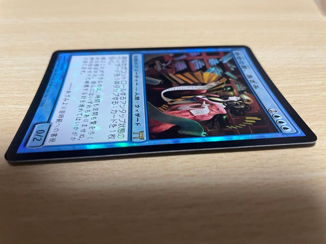 巻物の君　あざみ　foil