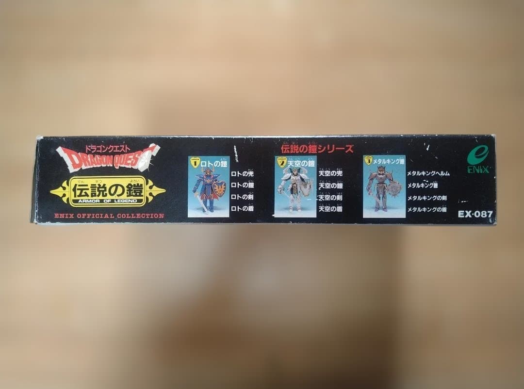 エニックス 伝説の鎧シリーズ ドラゴンクエスト 2 ロトの鎧&勇者フィギュア