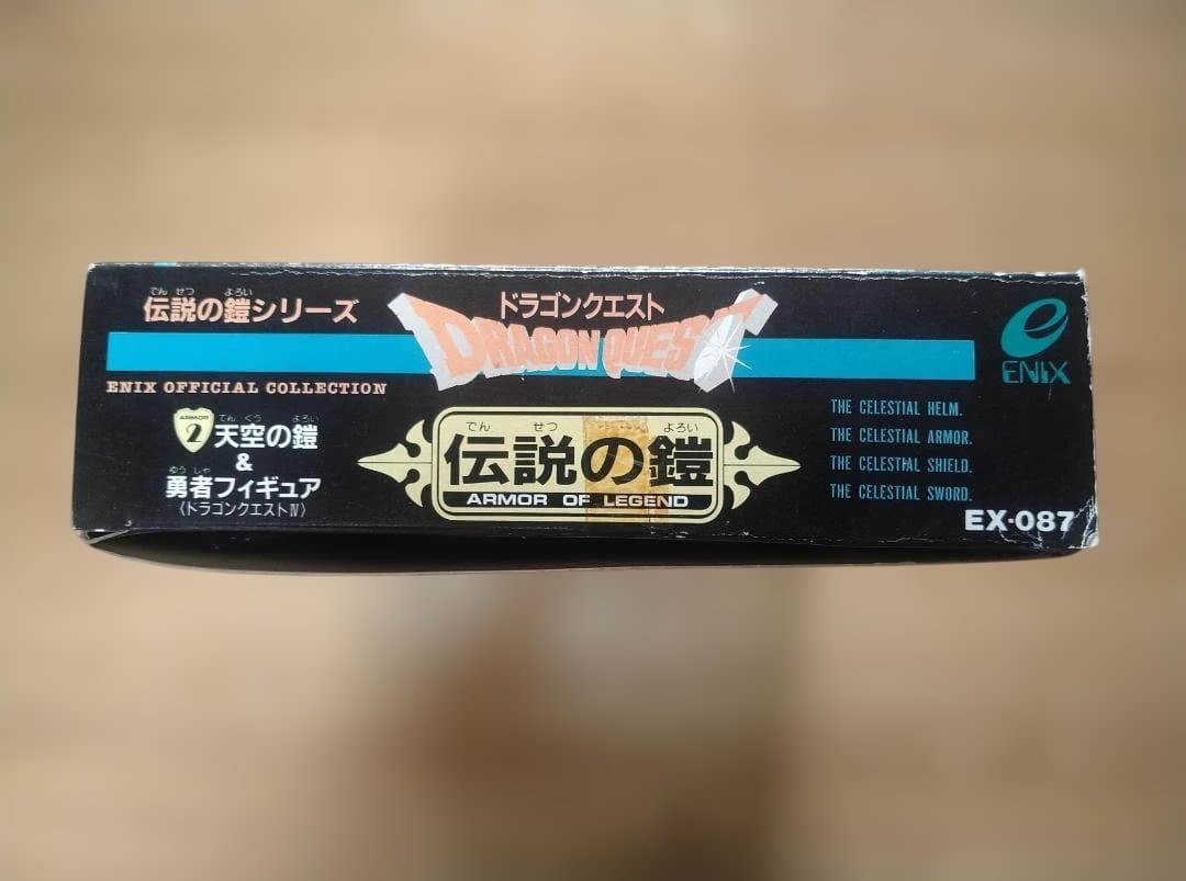 エニックス 伝説の鎧シリーズ ドラゴンクエスト 2 ロトの鎧&勇者フィギュア