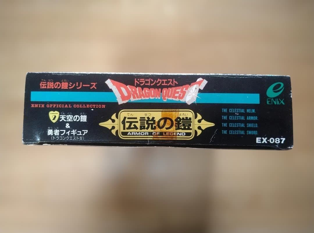 エニックス 伝説の鎧シリーズ ドラゴンクエスト 2 ロトの鎧&勇者フィギュア