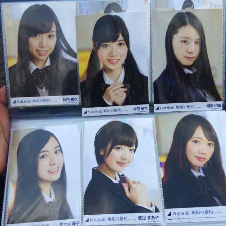 嫉妬の権利生写真 コンプ 乃木坂