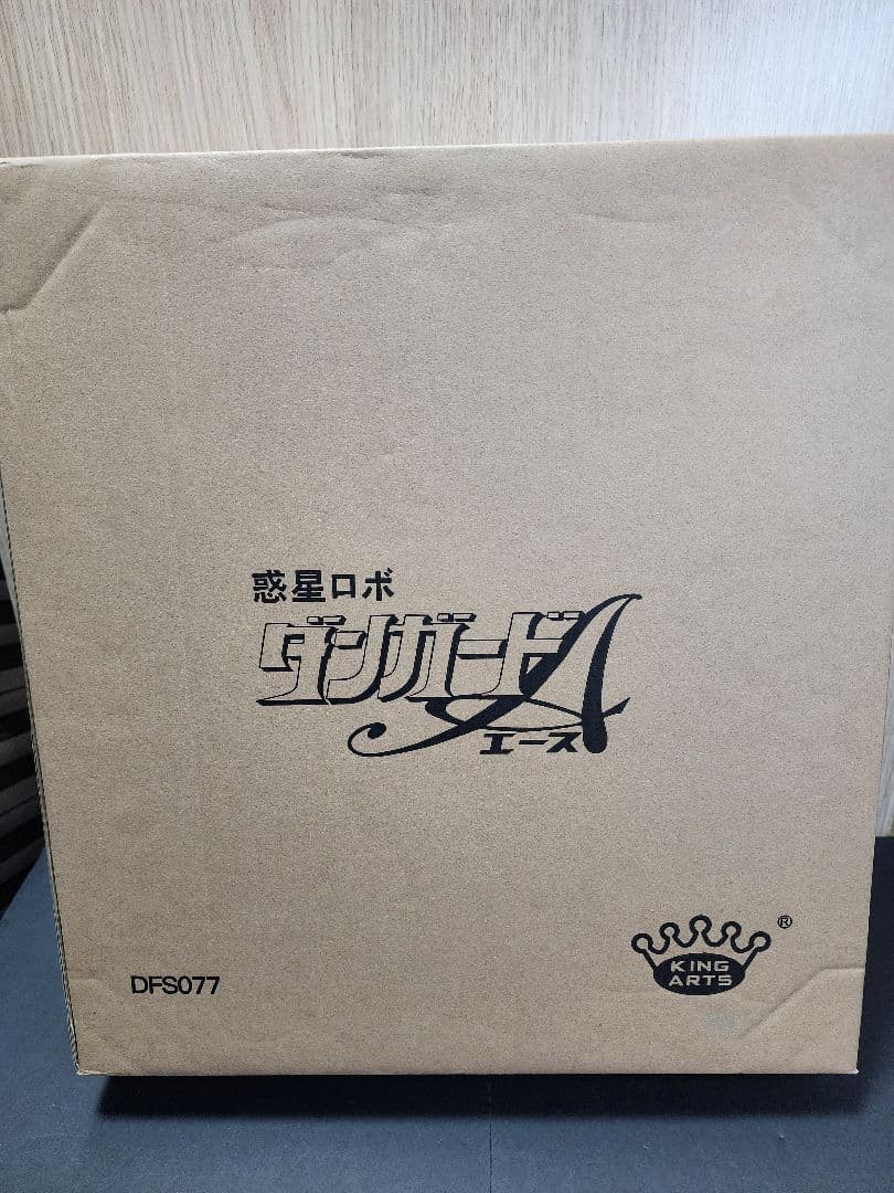 キングアーツ King Arts 惑星ロボ ダンガードA