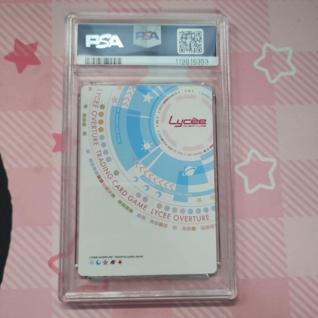 PSA10 ゆずソフト Lycee 真咲・ガイヤール SP サイン