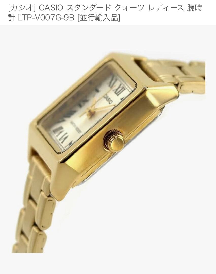 CASIO カシオ LTP-V007G-9B ゴールド 腕時計 試着のみ新品同様