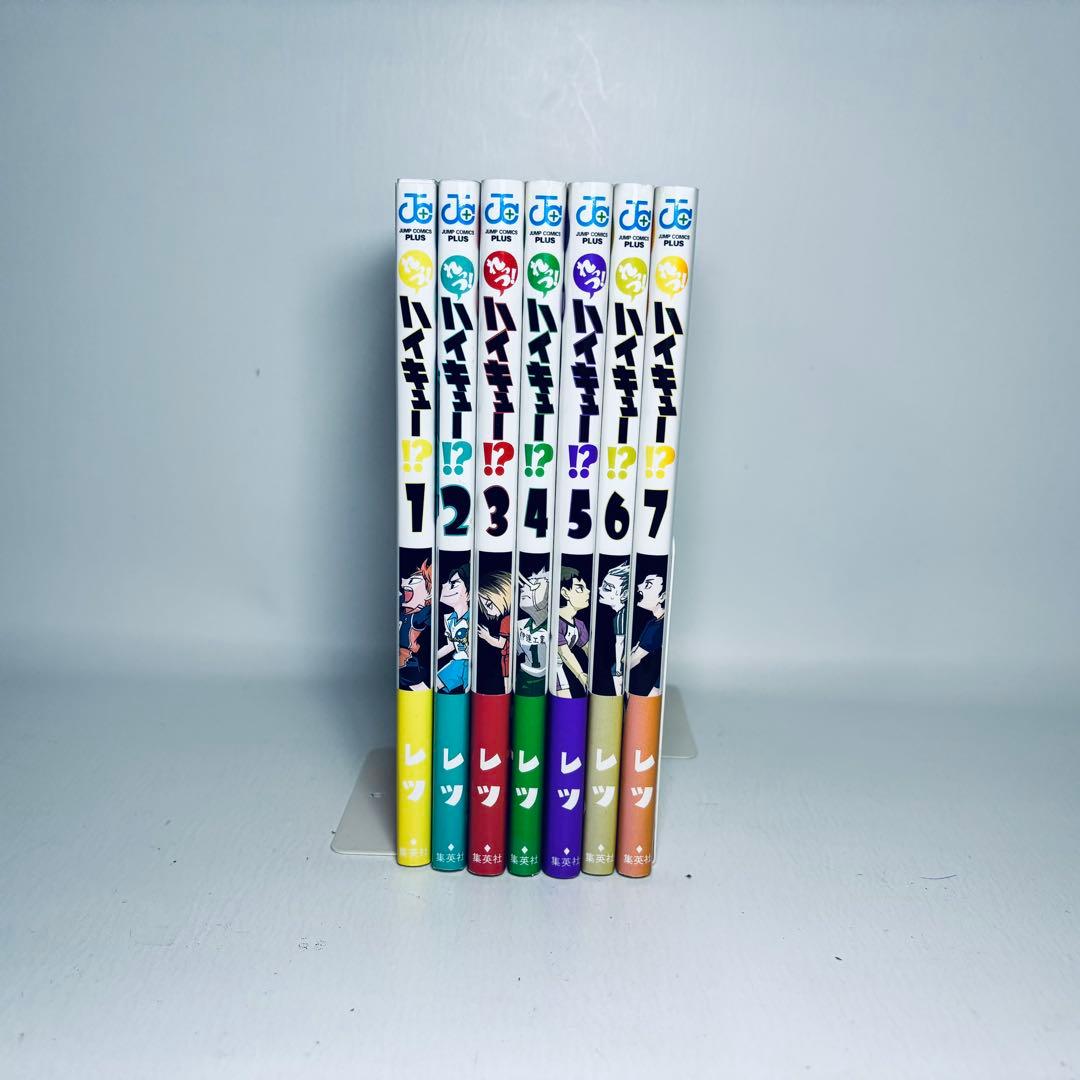 ハイキュー!!　全45巻 + 33.5巻 + 排球本 + おまけ7冊