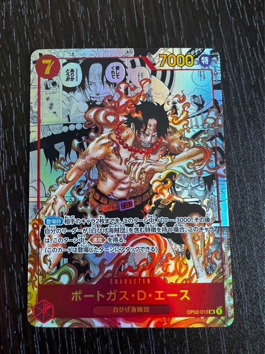 ワンピース　カードゲーム　エース　スーパーパラレル