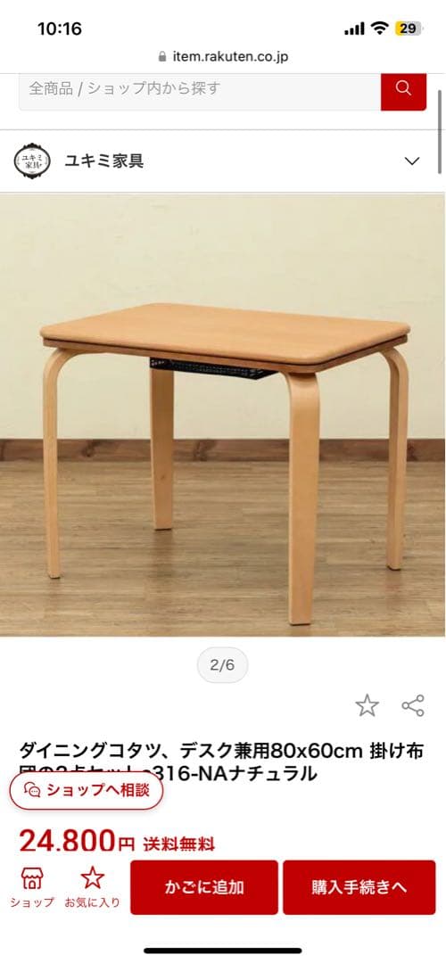 こたつ　ダイニングコタツ　掛け布団セット　80×60cm